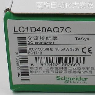 LC1D40AQ7C接触器LC1D40AQ7C 40A 380V三级交流接触器