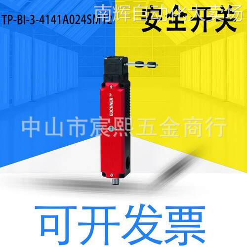 全新原装安士能 TP-BI-3-4141A024SM12安全门锁开关 订货号109408