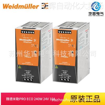 魏德米勒 PRO ECO 240W 24V 10A 开关电源模块 订货号1469490000