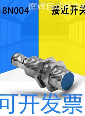 全新原装Wenglor威格勒I18N004接近开关 开关距离标准型6-8周货期