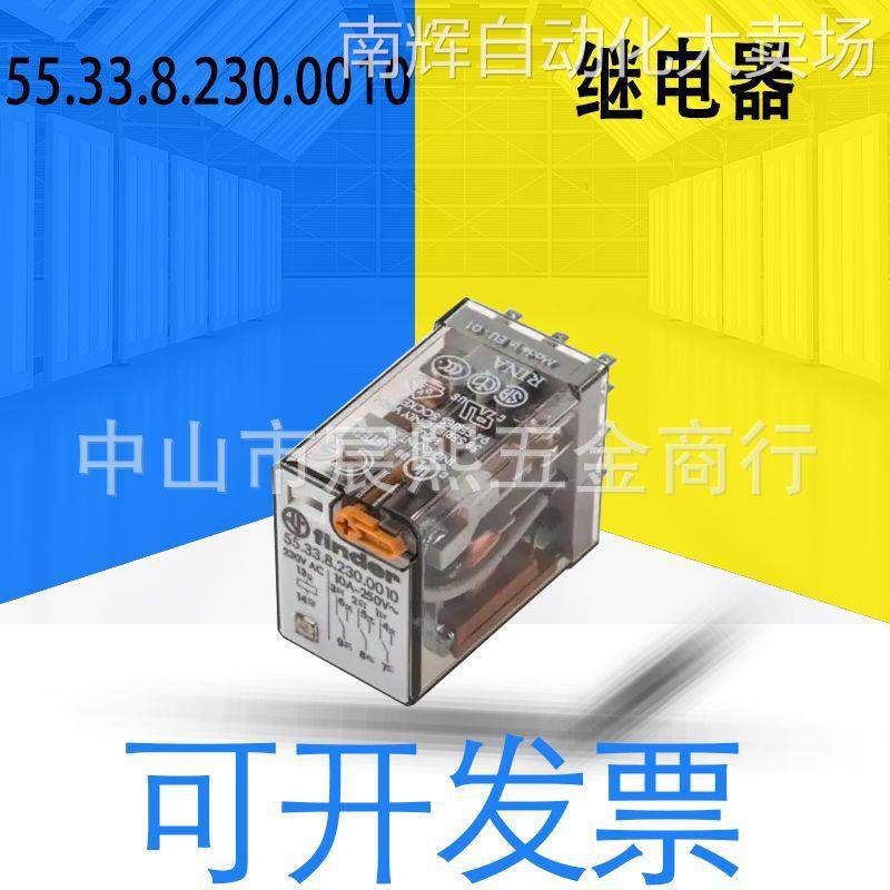全新原装55.33.8.230.0010电磁继电器 直流电24VDC 10A可详询询价