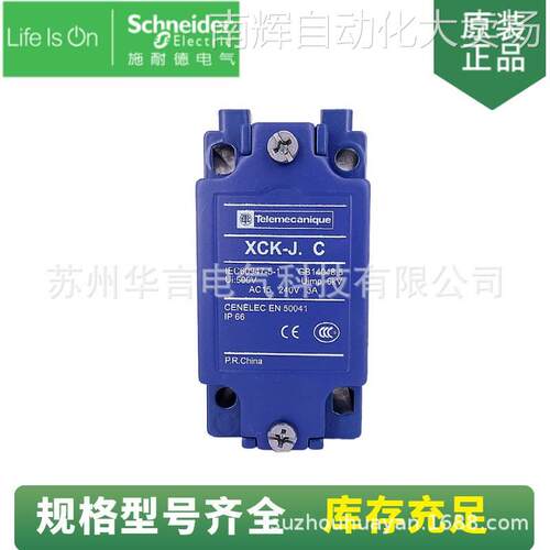 供应正品耐德 限位开关本体 ZCKJ121H29 触点类型 2P 1NC+1NO速动