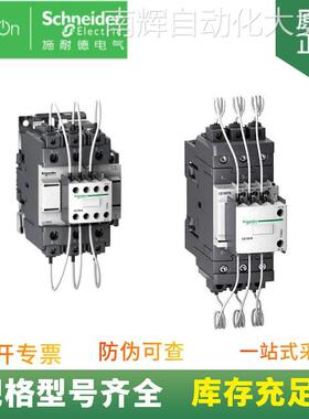 供应 LC1DMK11M7C电容接触器 25kvar 36.1A 220V 50/60Hz 1N0+1NC