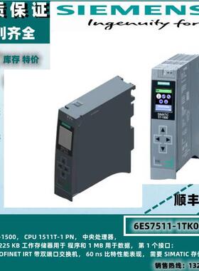 6ES7511-1TK01-0AB0西门子CPU1511T-1中央处理器6ES75111TK010AB0