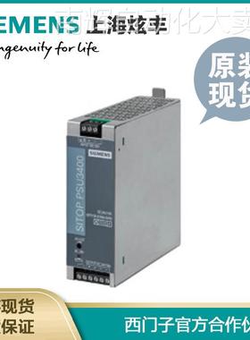 西门子PLC 6EP3134-0TA00-0AY0tSITOP PSU系列电源 PSU3400