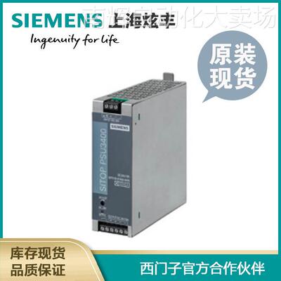 SIEMENS西门子PLC 6EP3123-0TA00-0AY0tSITOP PSU系列电源 现货