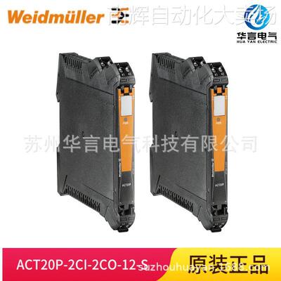 全新 魏德米勒 7760054117 信号隔离器模块 ACT20P-2CI-2CO-12-S