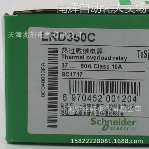 LRD350C继电器LRD350C继电器37-50A热继电器热过载继电器