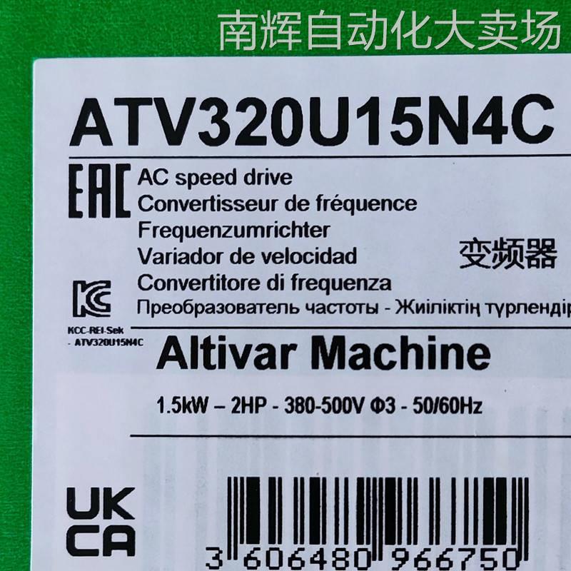 ATV320U15N4C变频器ATV320U15N4C三相变频器380V变频器