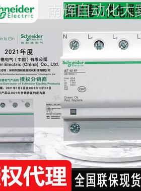 浪涌，IPRF1 12.5r 3P+N全国联保 原厂