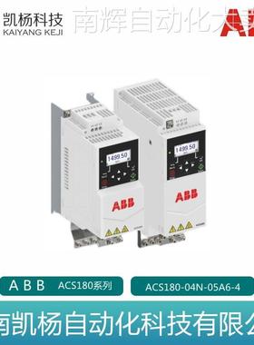 全新ABB变频器ACS180 ACS180-04N-05A6-4三相电压380V功率2.2KW