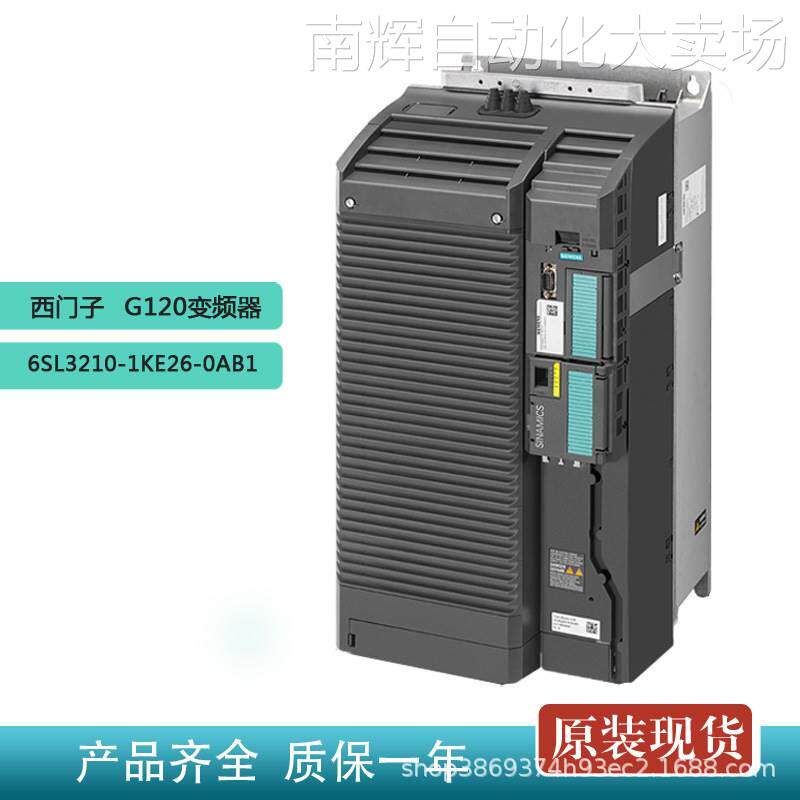 西门子6SL3210-1KE26-0AB1 全新变频器G120 30KW 480V有滤波器