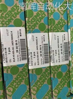 菲尼克斯混合型电机起动器ELR H3-IES-SC-24DC/500AC-9 2900569