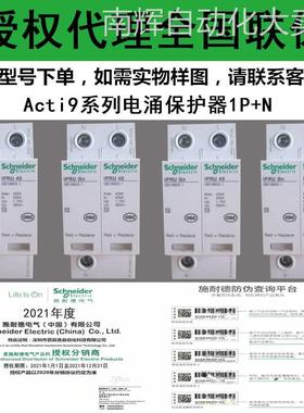 原厂浪涌，IPRU 40 2P全国联保