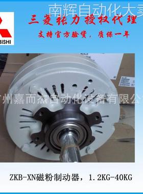 伸出轴三凌磁粉制动器磁粉刹车 ZKB-10WN张力控制器
