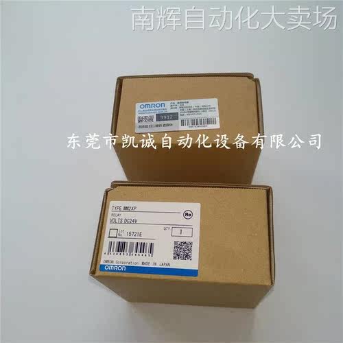 MM2XP DC24V 现货 Omron 欧姆龙中间继电器