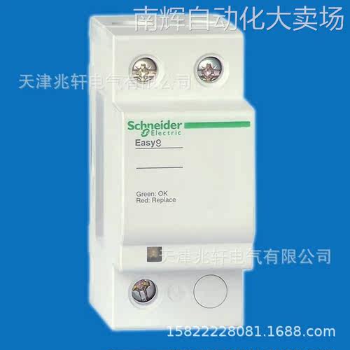 EA9L209F230电涌保护器EA9L209F230电涌浪涌漏电保护器