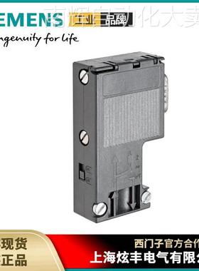 SIEMENS西门子PROFIBUS DP连接器 6ES7972-0BA12-0XA0原装现货