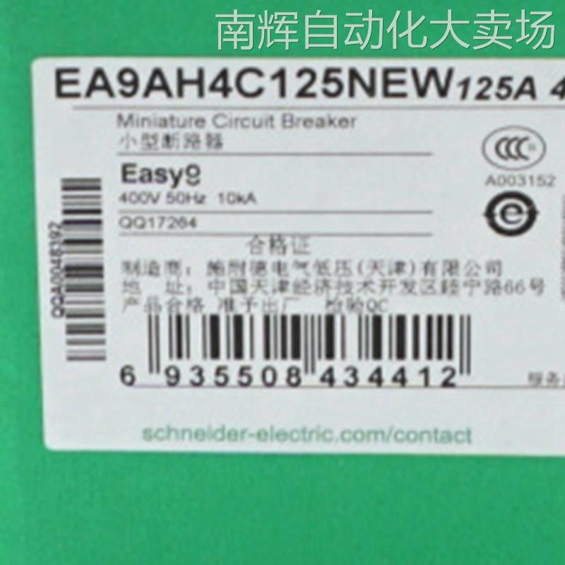 EA9AH4C125NEW断路器EA9AH4C125NEW空气开关微型断路器
