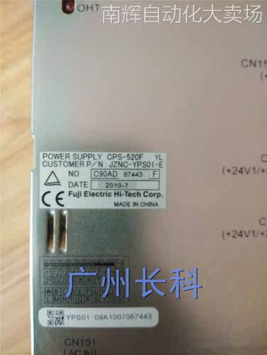 安川机器人DX100电源 CPS-520F，JZNC-YPS01-E