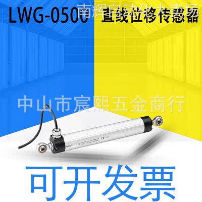 全新原装NOVOTECHNIK诺沃泰克LWG-0500直线位移传感器 电阻尺详询