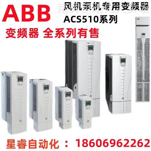 ACS510-01-04A1-4 ABB变频器ACS510系列1.5KW 3ABD00015742-D议价