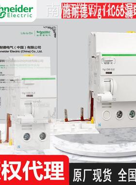 原厂漏电附件VIGI IC65 ELM A9V56440 A9V56340 A9V56240原厂