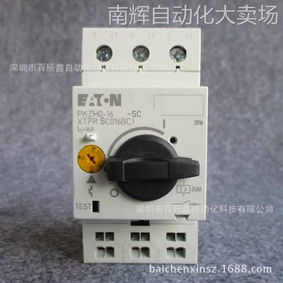 全新原厂穆勒电机保护断路器PKZM0-12-SC