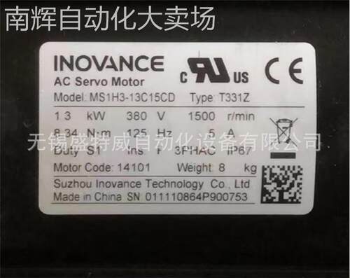 原装现货 MS1H3-13C15CD-T331Z 汇川伺服电机 380V 1.3KW