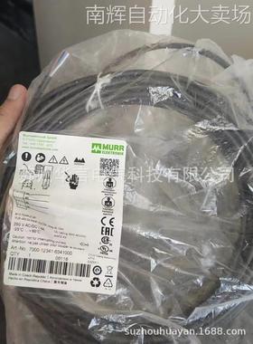全新正品供应 穆尔(MURR) 连接线 7000-12341-6341000 插头线