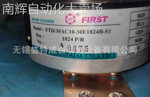 原装现货 FTD/30AC10-30F1024B-S1 霍斯特FIRST光电编码器 插座型