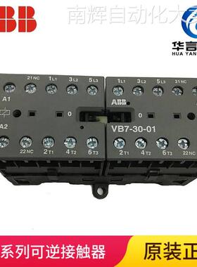 ABB 可逆接触器 VB7-30-01*380-415V 40-450Hz 订货号 82202317
