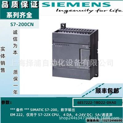 6ES7222-1BD22-0XA0西门子S7200CPU数子量模块6ES72221BD220XA0