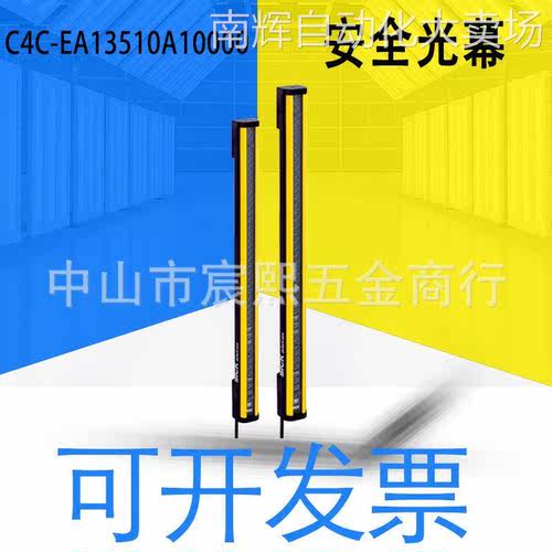 全新原装C4C-EA/SA13510A10000安全光栅接收发射 1211481/1211480