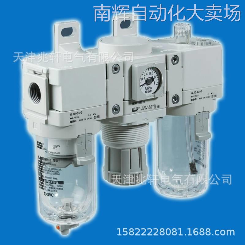 SMC三连件AC30-03G-SV-A空气过滤器AC30-03G-SV-A空气组合件