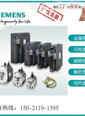 1FL6052-2AF21-2LH1西门子V90伺服电机1.5kW 1FL60522AF212LH1