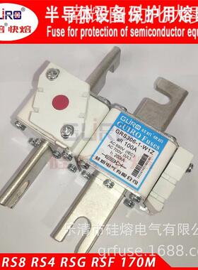 熔断器 硅熔快熔RS4 1500V/80A/100A/125A/160A/200A L101N保险丝