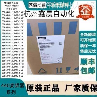 6SE6440-2UD41-6GB1西门子MM440 变频器3AC380-480V无滤波器160KW