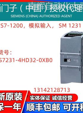 6ES7231-4HD32-0XB0西门子SM1231 模拟量输入模块 4AI 13位分辩率