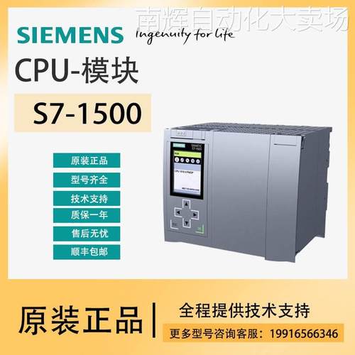 西门子PLC-S7-1500/CPU模块-6ES7512-1DK01-0AB0