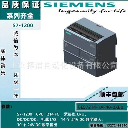 6ES7214-1AF40-0XB0西门子CPU 1214C紧凑型全新6ES72141AF400XB0