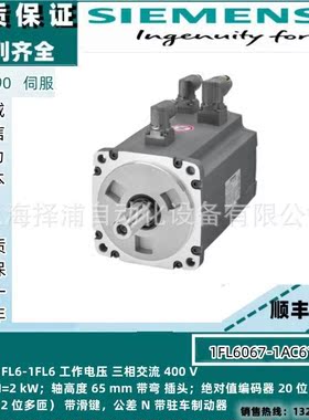 1FL6067-1AC61-2LB1西门子V90伺服1FL60671AC612LB1全新驱动器