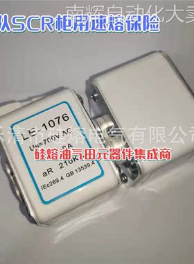 油田井队SCR柜熔断器 宝美配件 海尔海斯LE-1077 750A700V