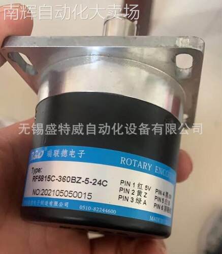 原装现货 RF5815C-360BZ-5-24C 瑞联德光电主轴编码器
