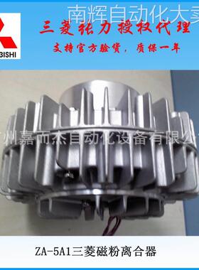 三凌磁粉离合器ZA-10A110kg离合器磁粉制动器