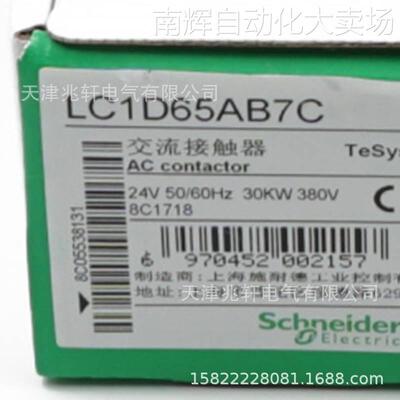 LC1D65AB7C接触器LC1D65AB7C 65A 24V三级交流接触器