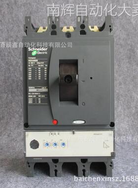 LV432676原厂断路器，空气开关NSX400F Mic2.3 400A 3P3D