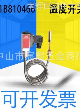全新原装丹佛斯MBC8100-2431-1A02000 061B810466温度开关 船用级