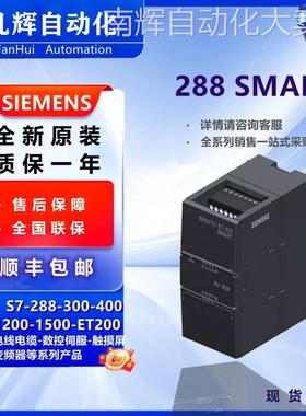 西门子扩展模块6ES7288-0CD10-0AA0电源模块6ES72880CD100AA0模块