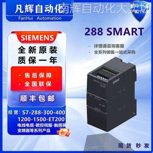 6ES7288-0ED10-0AA0 SIEMENS模块S7-200全新现货Smart调节型电源